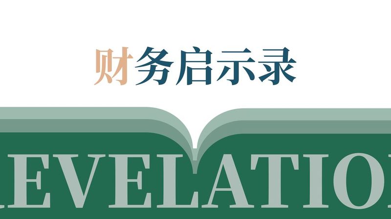 财税公司与企业会计事务所合作，流程解析与关键点