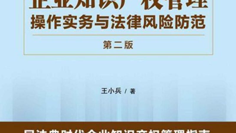 企业名称预先核准：合规之路上的关键一步