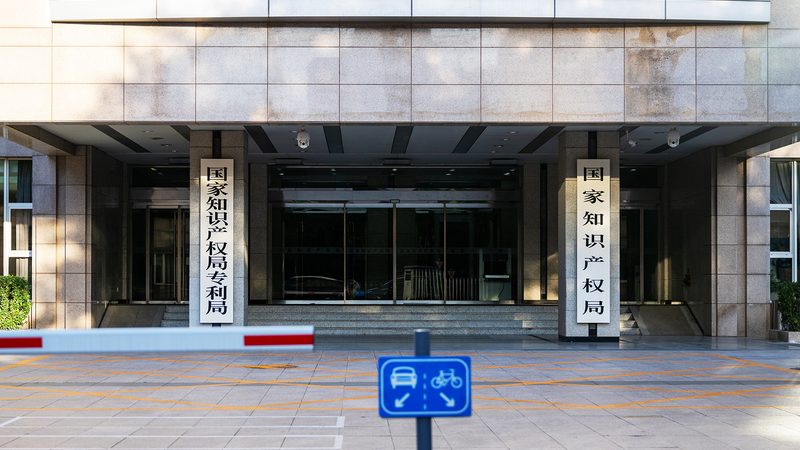 北京专利申请代理机构成立年限